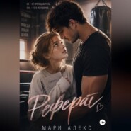 Реферат
