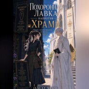 Похоронная лавка напротив храма