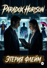Paradox Horison