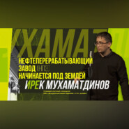 Научный стендап | Где начинается нефтеперерабатывающий завод?