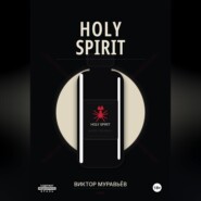 Holy Spirit