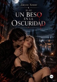 Un beso en la oscuridad
