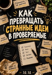 Что можно продать, не покупая товар