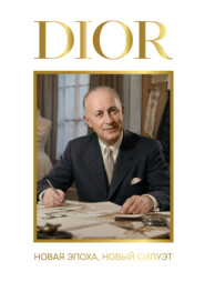 DIOR. Новая эпоха, новый силуэт
