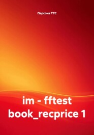 im - fftest book_recprice 1
