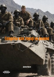 Солдаты как товар на рынке