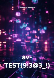 av- TEST(9!3@3_!)
