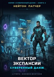 Вектор экспансии: Суверенный данж против Внешнего Контура и топ-кланов