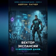 Вектор экспансии: Суверенный данж против Внешнего Контура и топ-кланов