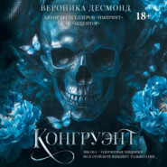Конгруэнт