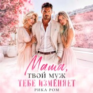 Сын и батя ищут маму