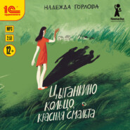Цыганкино кольцо, красная смальта