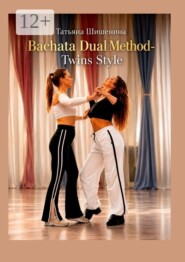 Bachata Dual Method — Twins style. Для танцевальных преподавателей, танцоров, блогеров