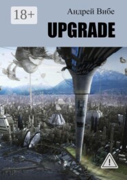 Upgrade