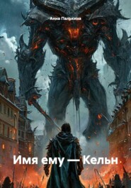 Имя ему — Кельн
