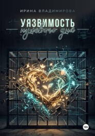 Уязвимость нулевого дня