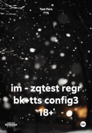 im - zqtest regr bk+tts config3 18+