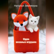 Идеи вязаных игрушек