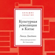 Культурная революция в Китае