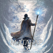Матабар IX
