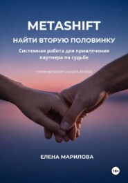 НАЙТИ ВТОРУЮ ПОЛОВИНКУ