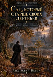 Тульский край: сад, который старше своих деревьев