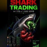 Shark trading