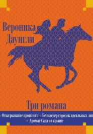 Аромат Сада на крыше