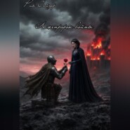 «Лжепророк войны»