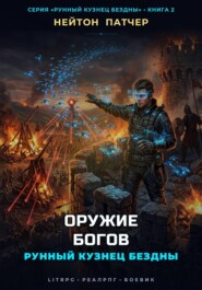 Сапер Аномалий: Разминирование Бездны