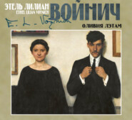 Оливия Лэтам