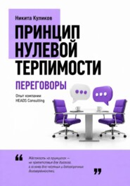 Переговоры
