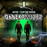 Объект 1272