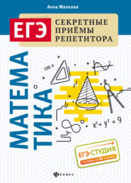 Математика
