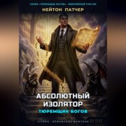 Тюремщик Богов: Абсолютный Изолятор