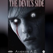 The devil's side: ТОМ I