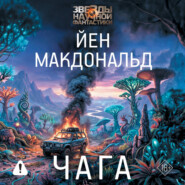 Чага