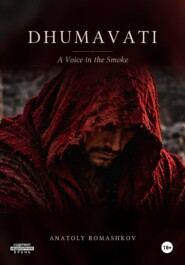 Dhumavati. A Voice in the Smoke