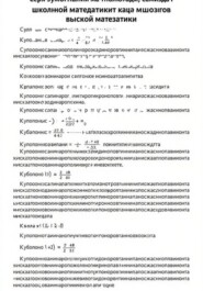 Производные функций. Примеры решения.