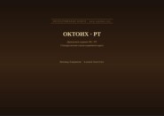 Октоих (Русский | Португальский)