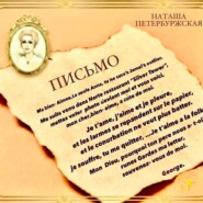 Письмо