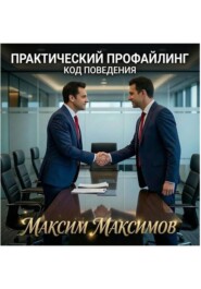 Практический профайлинг: шах и мат!