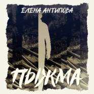 Пыжма