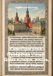 СамоПрогулка. Поварская улица.  Дома и Люди, жизнь, история и тайны.