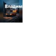 Крымское жульё 90-х годов