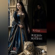 Жизнь после жизни