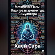 Хаей Сара