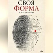 Проект 2045