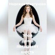 Угол дома пятьдесят шесть