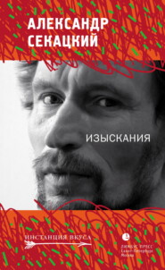Изыскания